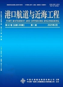 港口航道与近海工程